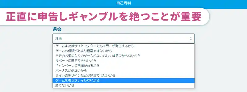 ギャンブルの借金で自己破産をする際に気をつけること