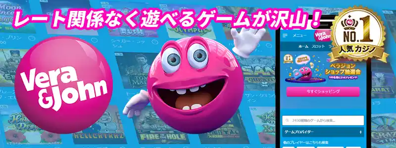 ベラジョンカジノ