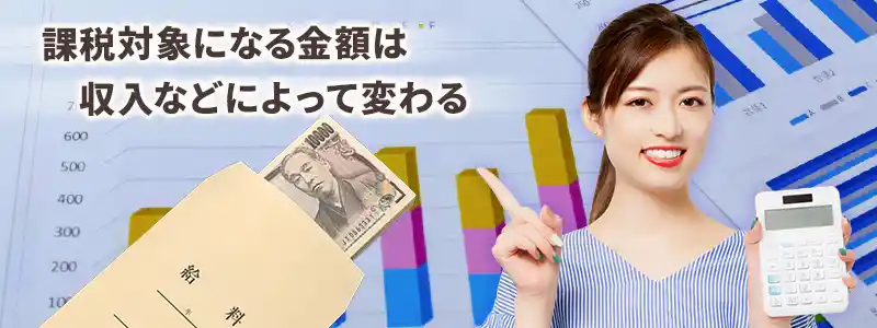 ギャンブルでいくら儲けたら税金がかかるのか？