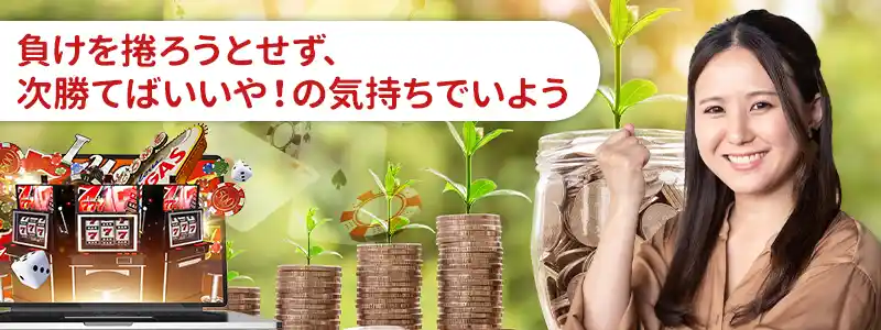 メンタルコントロールがうまくできない