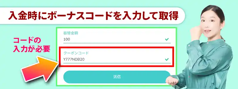 パターン①：「ボーナス一覧」からもらう