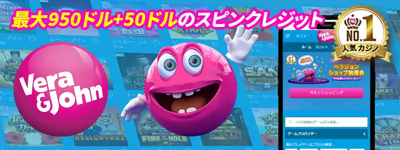 ベラジョンカジノ