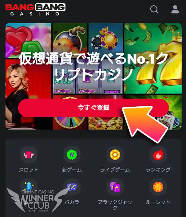 当サイトのリンクから公式サイトにアクセス