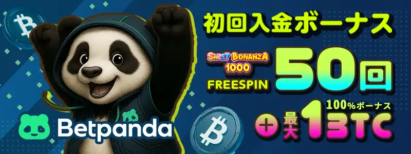 ベットパンダバナー