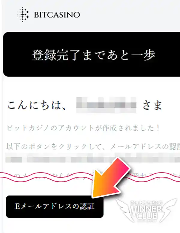 メールアドレス認証を行う
