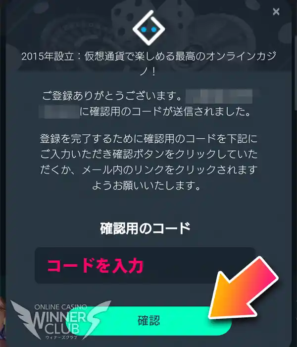 メールアドレスの認証