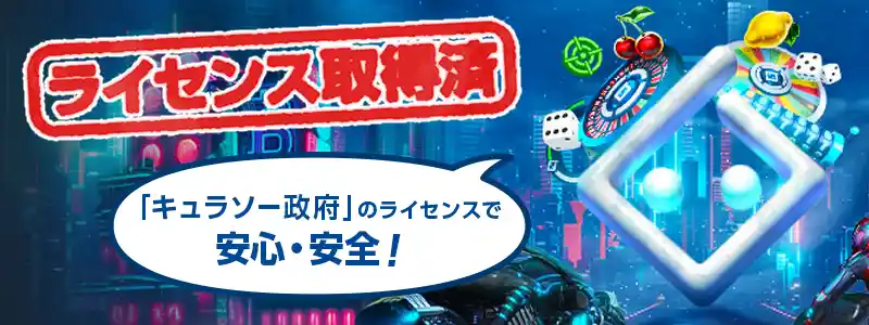 ビットスラー（Bitsler）の安全性とライセンス