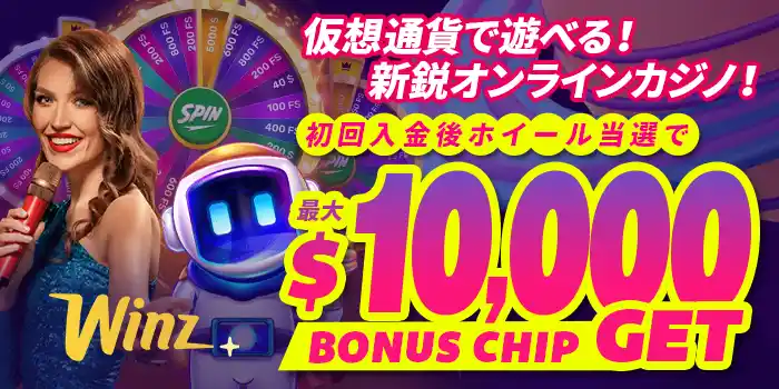 Winz.ioランキングイメージ