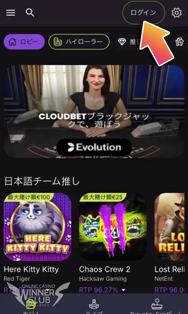 当サイトのリンクから新規登録を開始