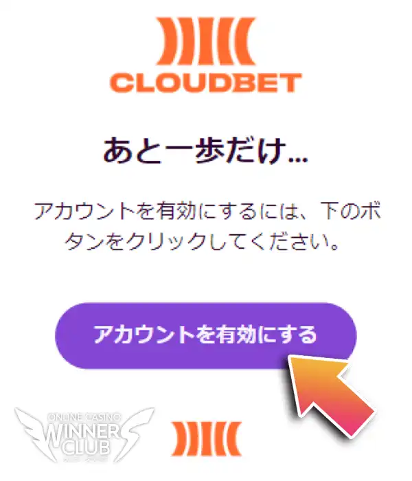 メールアドレスの認証