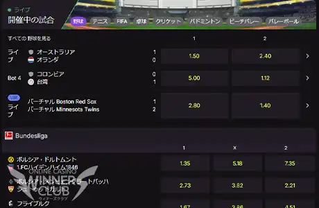 スポーツブック