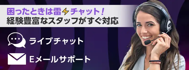 クラウドベットのサポート