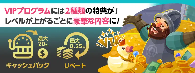 コンクエスタドールカジノのVIPプログラム