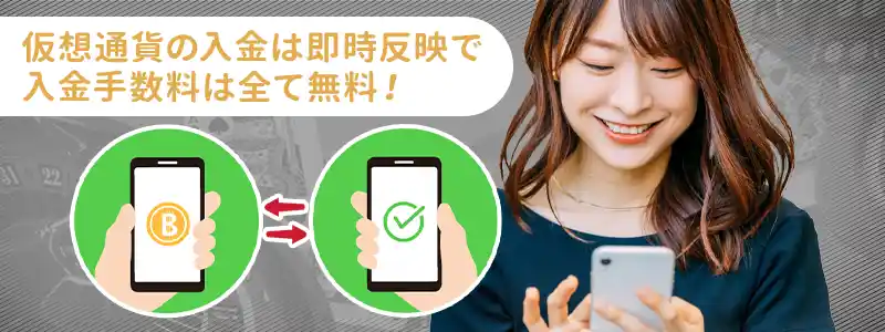 エルドアカジノに仮想通貨で入金する方法