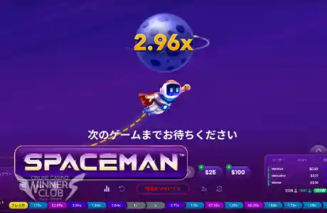 遊び方は至ってシンプル！倍率予想するだけの『スペースマン』