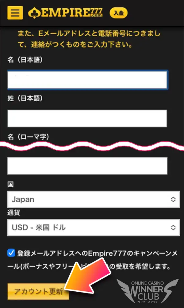 氏名・生年月日・住所などを入力したら登録完了
