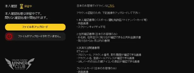 本人確認の方法