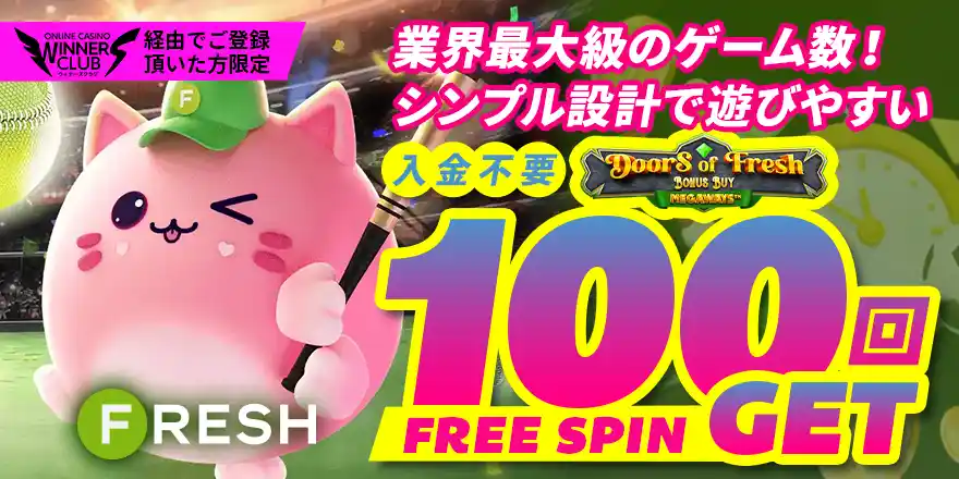 フレッシュカジノメインイメージ