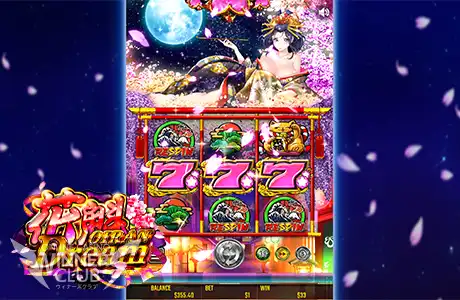 根強い人気を誇るスロット『花魁 Dream』