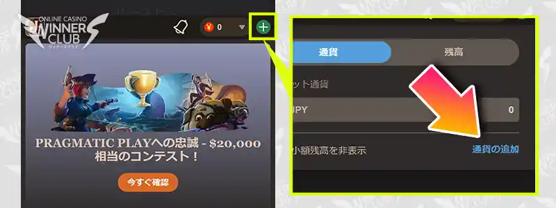 ジョイカジノの利用通貨の変更方法