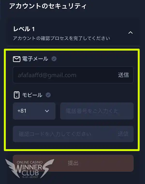アカウント作成後、メール認証と電話番号認証を済ませる