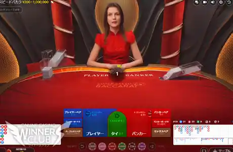 Super Speed Baccarat