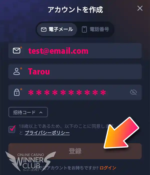 当サイトを経由してK8に登録する