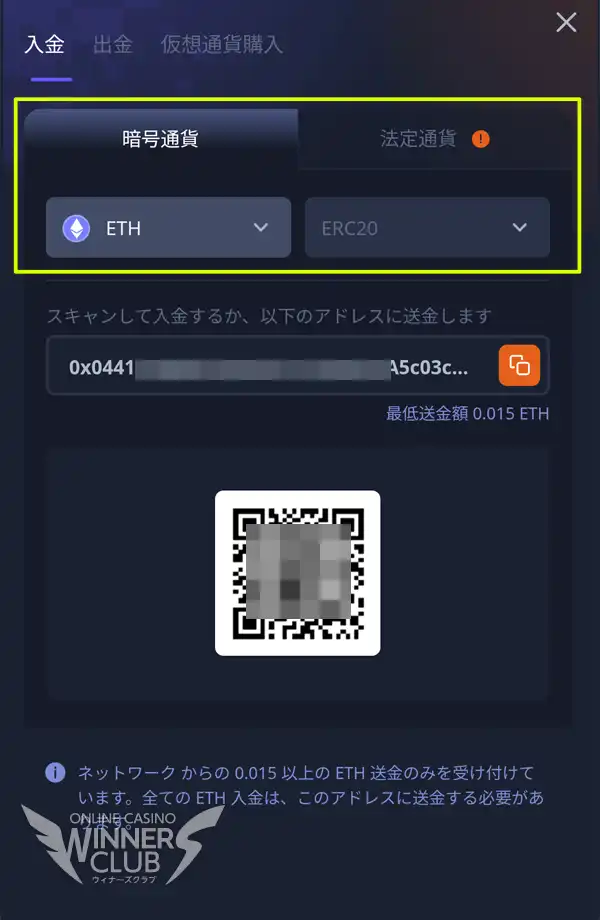 入金を済ませる