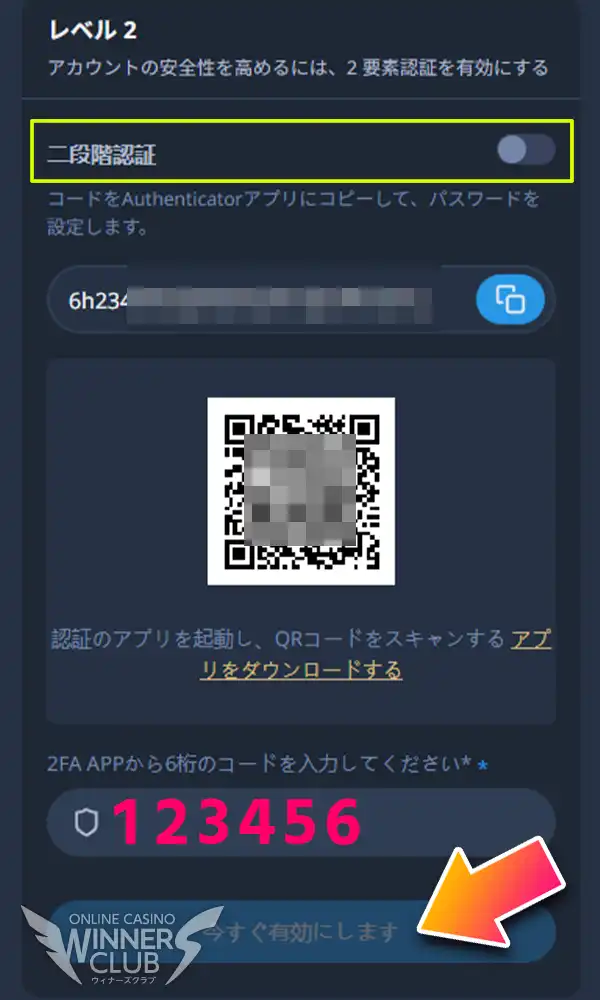 KYCレベルを2に上げる