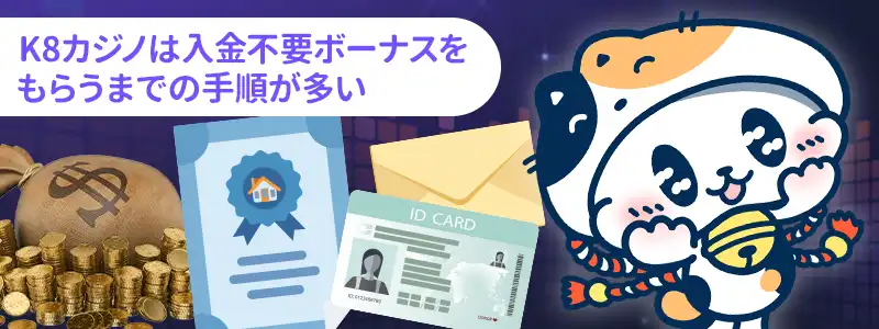 K8カジノで入金不要ボーナスが貰えないときの対処法