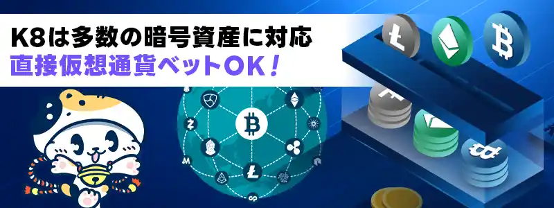 仮想通貨プレイヤー必見！導入しているコインは12種類