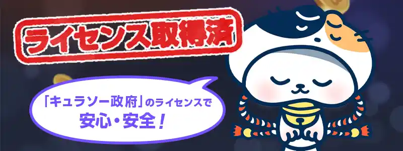 k8カジノのライセンスと安全性