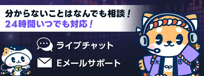 k8カジノのカスタマーサポート