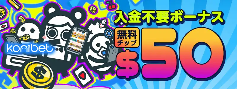 コニベットバナー