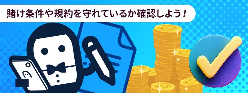 コニベットが出金拒否？ビットコインで引き出しできない原因