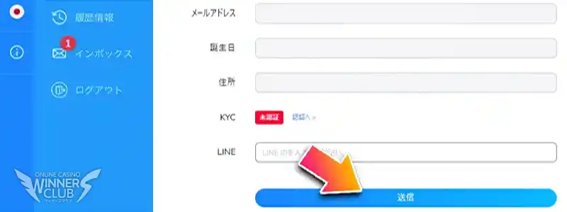 アカウント設定を行う