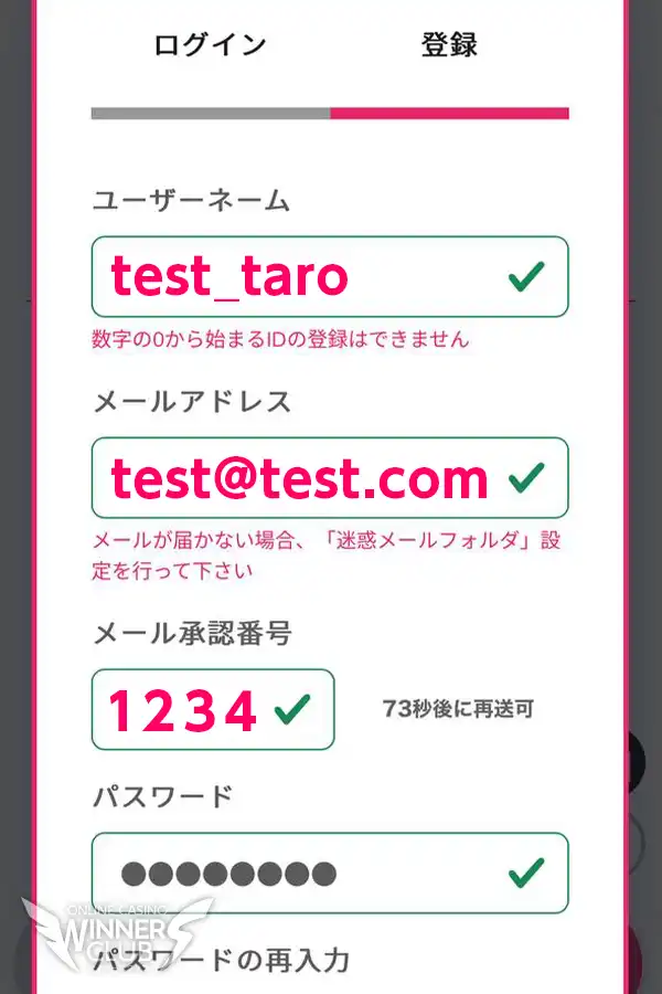 必要事項を入力する