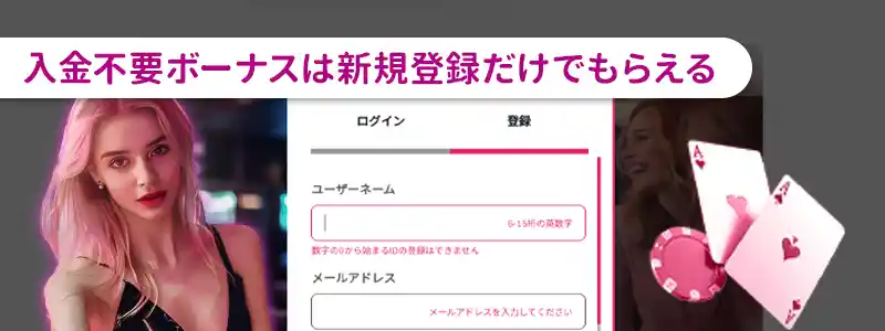 新規登録と申請だけでもらえる
