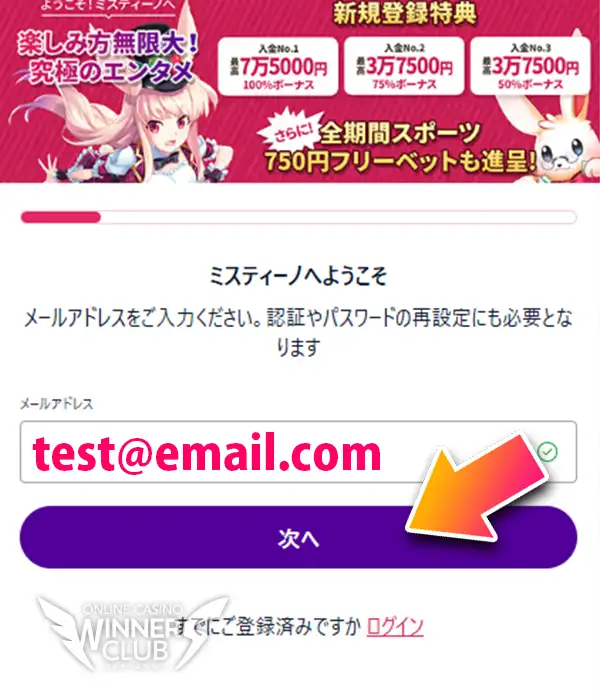 個人情報を入力