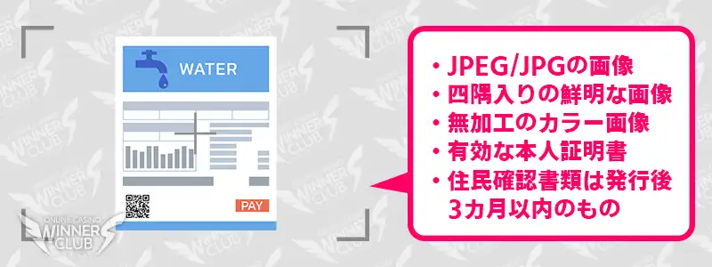 アカウント認証で書類を撮影する時の注意点