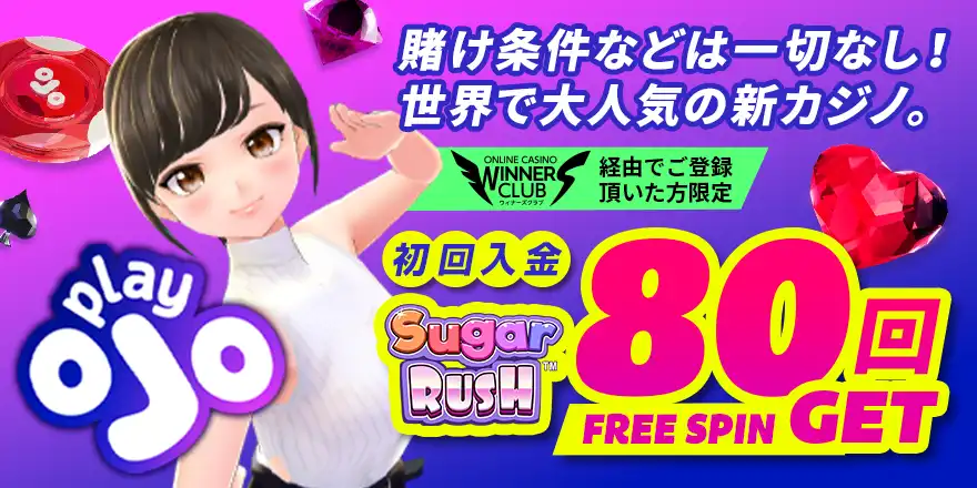 プレイオジョメインイメージ