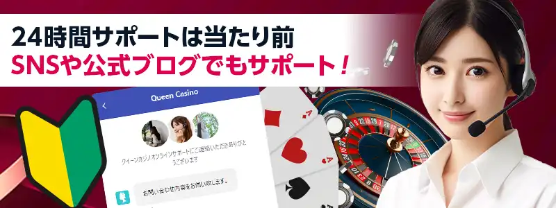 SNSや公式ブログを利用したサポート体制が充実