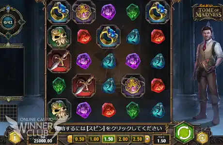 Tome of Madness（トムオブマッドネス）