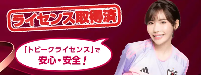 新クイーンカジノは違法？安全性について