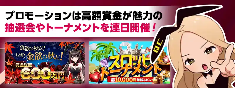 新クイーンカジノのその他のプロモーション