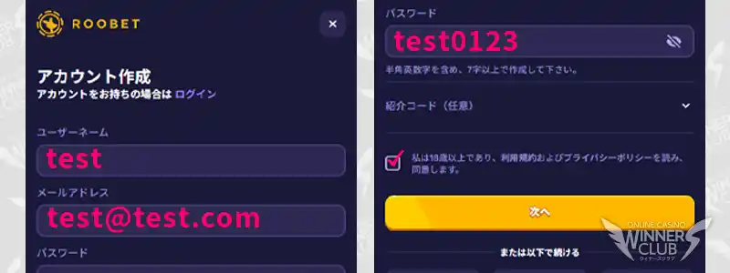 ルーベットカジノの登録方法