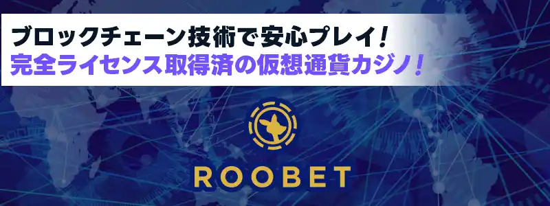 スクリプトカジノだから匿名性と安全性が高い！