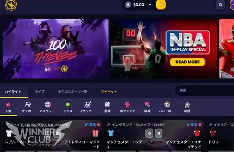 スポーツベット