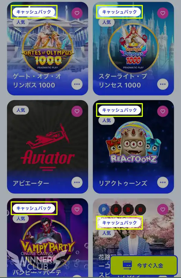 指定機種以外はキャッシュバック対象外