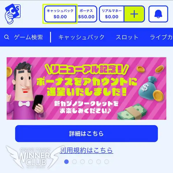 残高を確認する